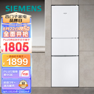 SIEMENS 西门子 BCD-232(KG23N111EW) 232升 三门冰箱