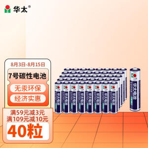 华太 HT 7号碳性电池 1.5V 40粒装 主图