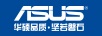 华硕（ASUS） 笔记本配件