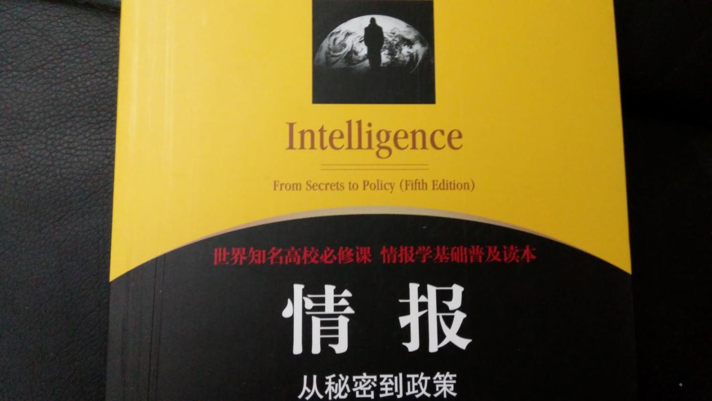 该书作者是资深情报官员，从专业角度描述了情报工作的发展历程