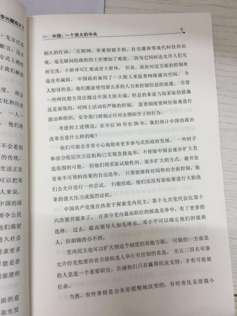 这本书值得慢慢读，多读几遍。但有几页是印歪的，还有两页是没切好的，正版不应该出现这种问题吧