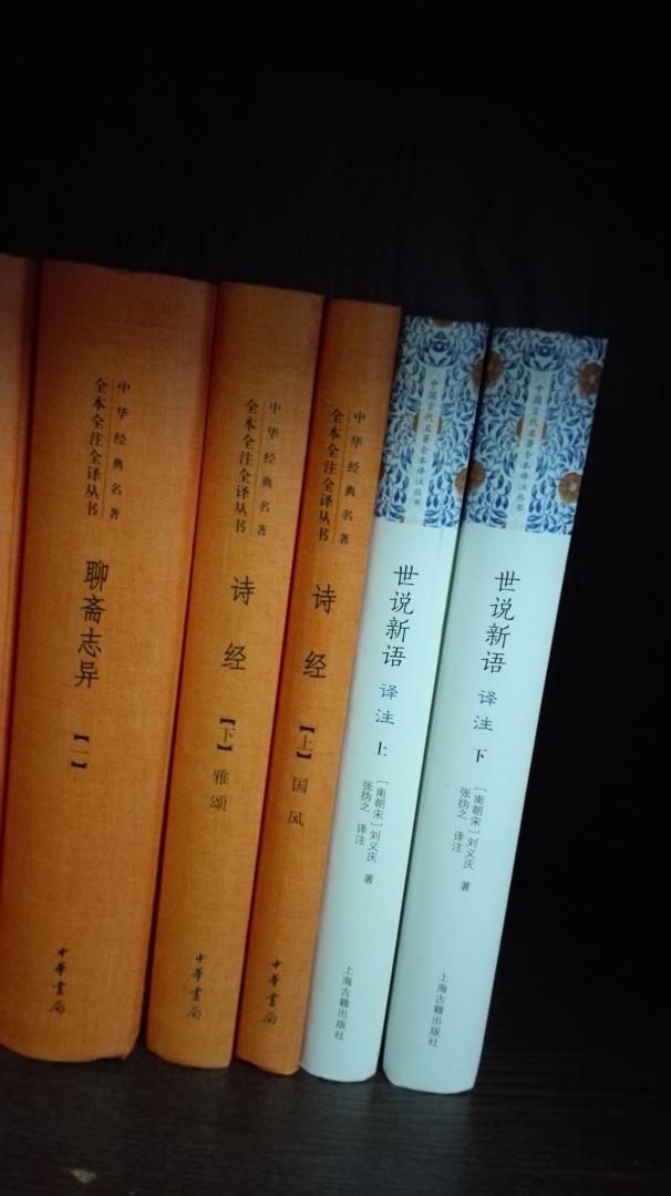 中国人必须阅读的古典文学之一，原来是借阅，现在再购买阅读沉淀。