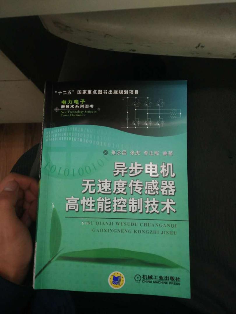 有较详细的原理介绍和仿真及实验结果，要是有具体的仿真搭建基本模型就好了