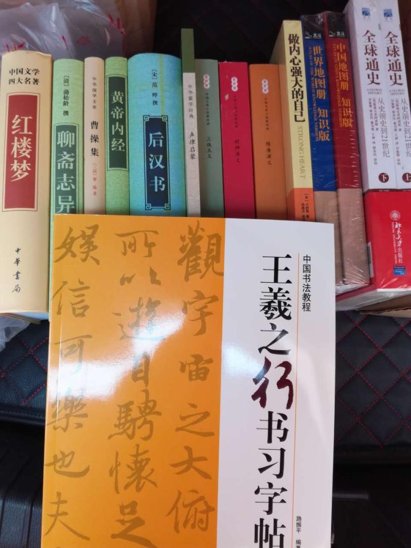 一次性买了好多书，慢慢看。相信中华书局，相信。