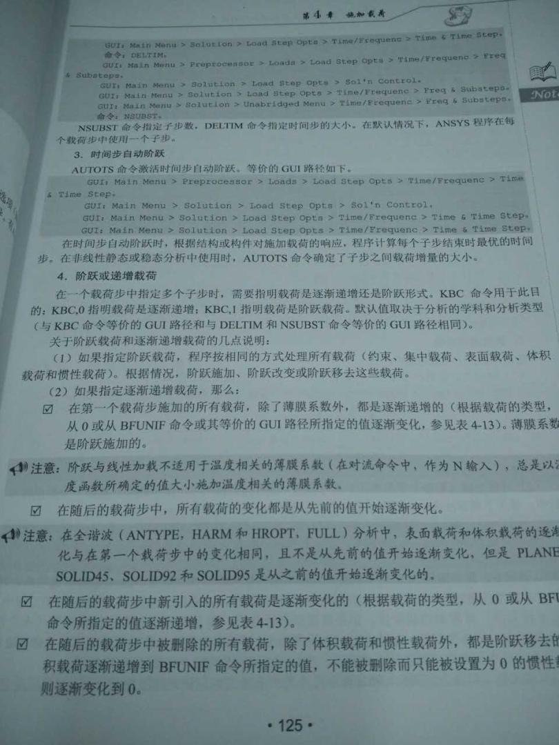 书很不错，开卷有益。印刷也不错，快递很给力，第一天晚上下单第二天下午就送到了!