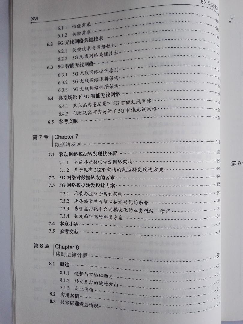 这本书一直没有买，主要是其包装设计不好，给人的第一感觉是外观像是打印社自己的打印的书籍，影响了我的购买欲望。这次买回来之后觉得这本书外观有点旧，封面和封底还有点脏，没有保护的塑料膜，封面还有一点破损，好在影响不大。先看看再说吧。