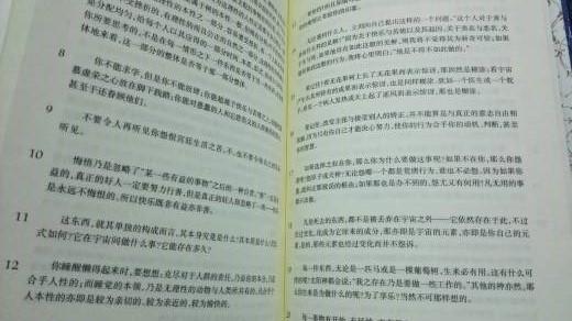 　这是一本关于安身立命的书，共收录警句箴言十二卷四百余则。古罗马帝国皇帝奥勒留利用四方征战与政事辛劳之间的片暇，记录下与自己的心灵对话，为后世在人生向度上开启了别样的风景。