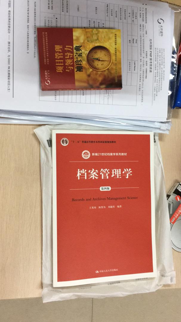 有用，但是我是做出一份企业档案管理方案，怎么入手去做。大学生用用可以，不适用企业。