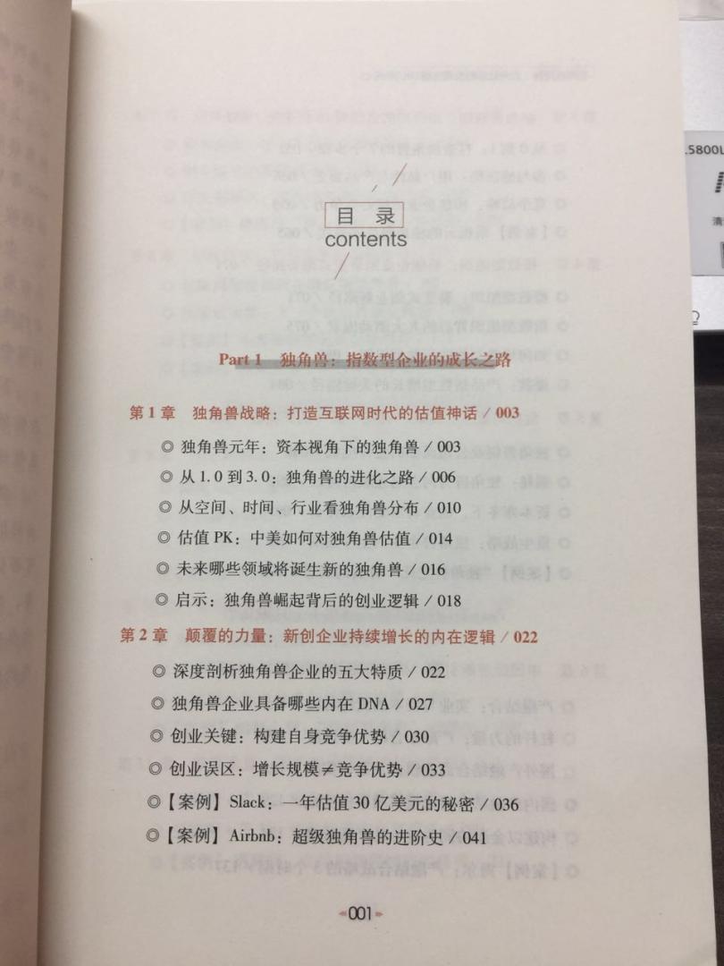 书收到了，看过袁老师的《网红经济》非常的不错，看到袁老师出新书，果断下单
