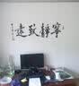居梦坞 书法字画企业文化墙贴励志贴纸书法装饰墙壁贴纸奋斗字贴 DWM909黑 大号 实拍图