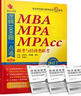 2017机工版精点教材MBA、MPA、MPAcc管理类联考数学1000题一点通（第2版） 实拍图