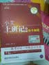 小艾系列·小艾上班记5·水仙花开：备考日记2·中级财务管理 实拍图