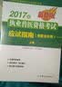 2016年执业兽医资格考试（兽医全科类）：7天考点速记本（最新版） 晒单实拍图