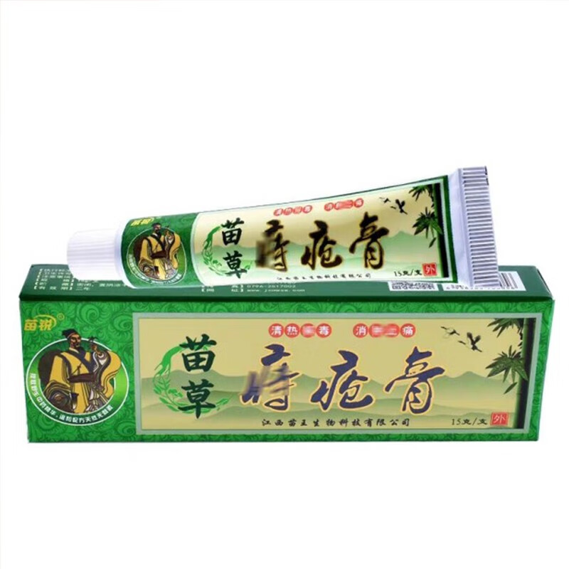 买2赠1苗锐苗草痔疮膏苗草草本乳膏苗王生物阴囊肛门瘙痒男私处止痒