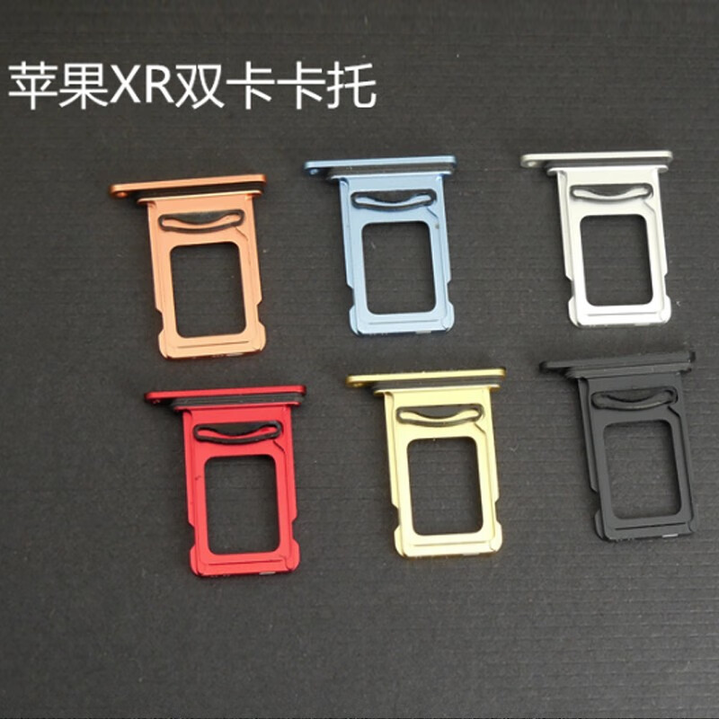 呆瓜儿【配卡针】适用苹果xr卡托iphonexr卡槽双卡苹果xr卡槽带防水圈