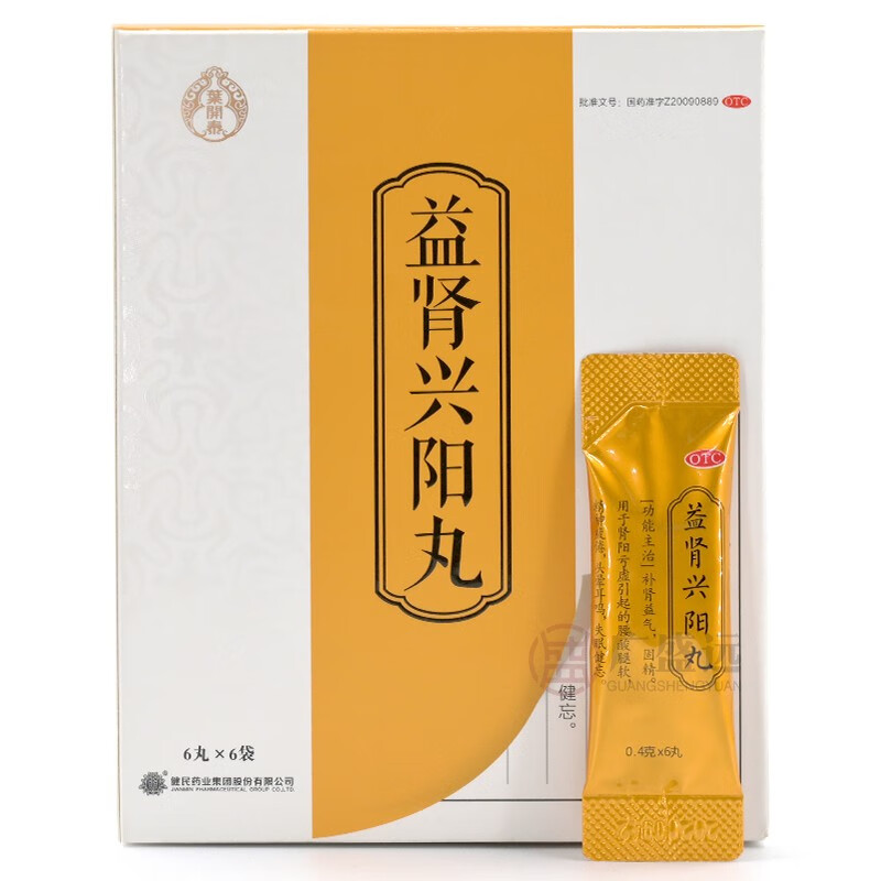 叶开泰益肾兴阳丸小盒装补肾益气固精用于肾阳亏虚引起的腰酸腿软精神