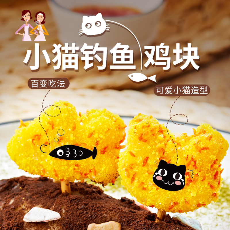 5片汉堡肉饼早餐饼香雪鸡排炸鸡半成品休闲小吃 小猫钓鱼鸡块300g