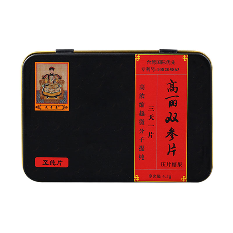 试用详情