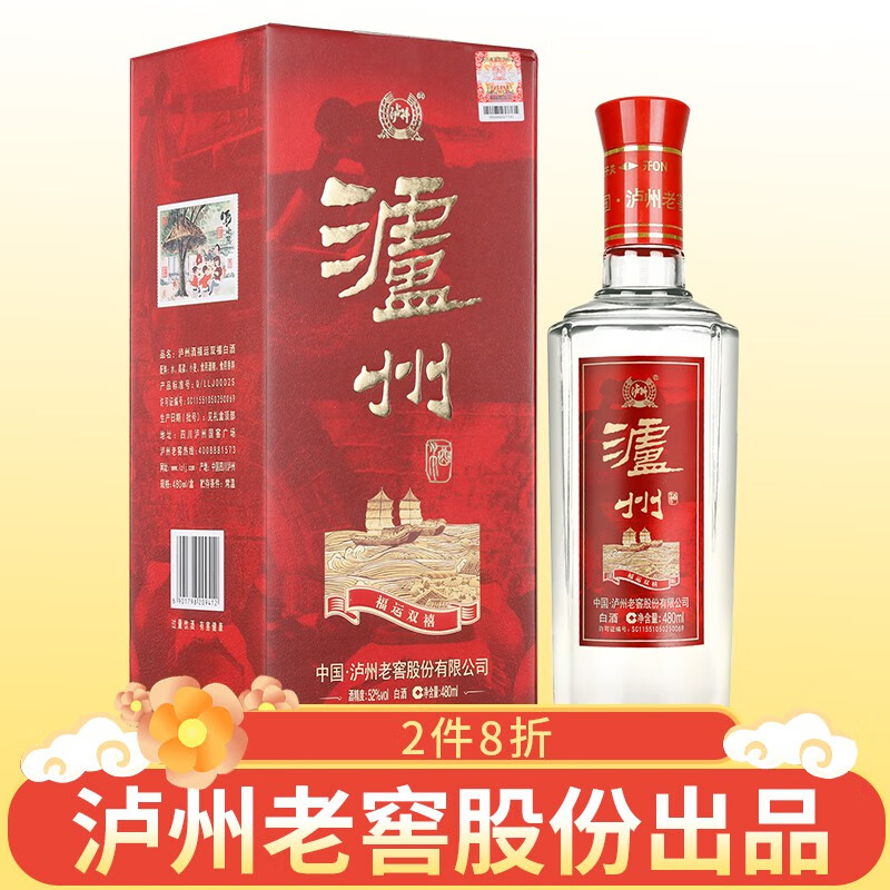 泸州老窖股份52度白酒礼盒装精酿喜酒婚宴白酒礼盒送礼酒水480ml单支