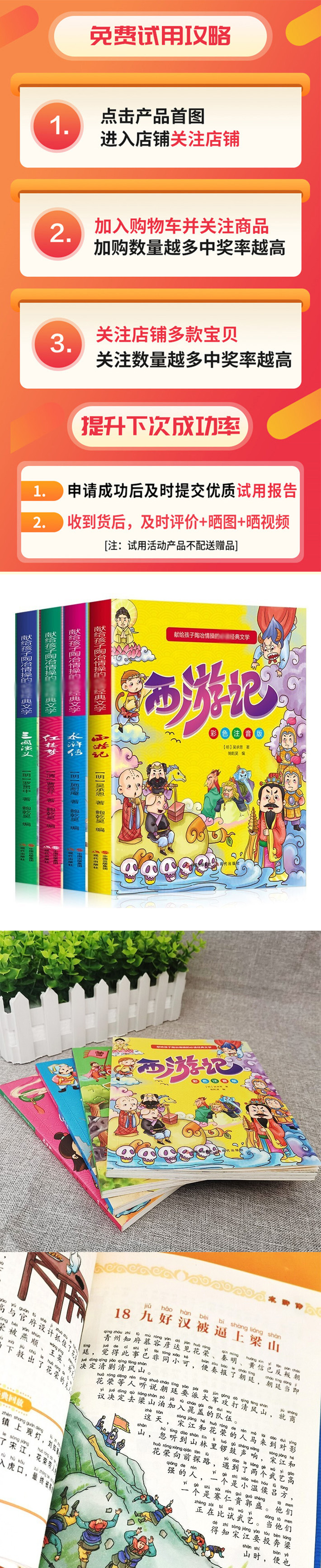 试用详情