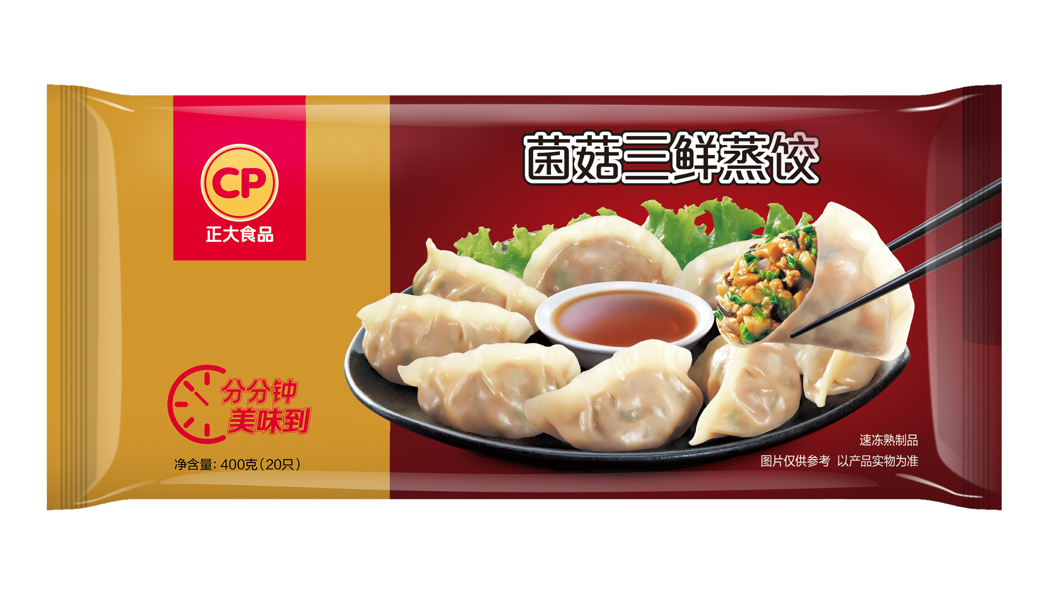 正大食品cp菌菇三鲜蒸饺460g20只水饺饺子精选蘑菇速冻食品