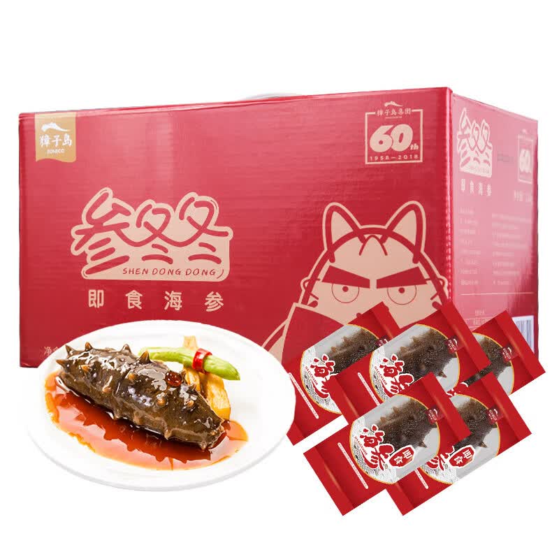 獐子岛 冷冻即食海参 1200g 30-40只 礼盒装 海鲜水产