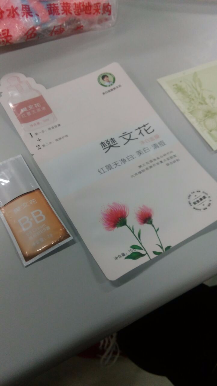 樊文花3号红景天净白面膜1片 改善痘痘痘印油