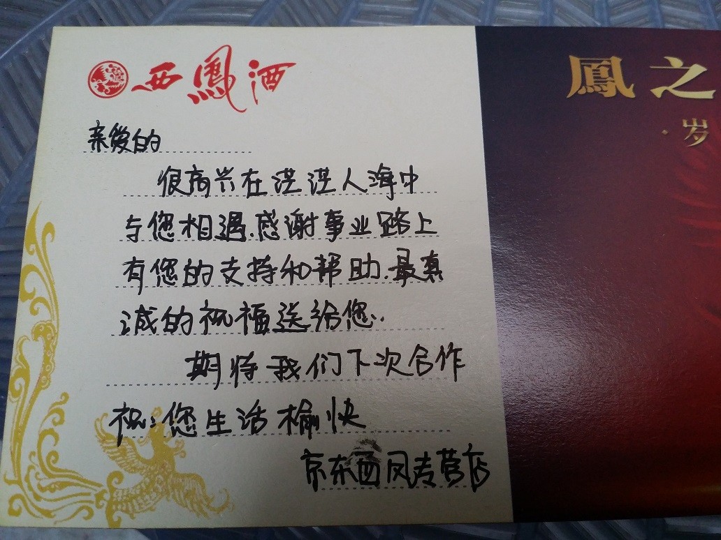 企业用酒团购：让商务往来更加顺畅！