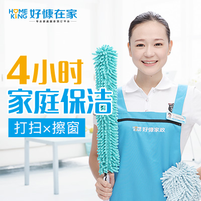 易游娱乐- 易游体育官网- 易游体育APP家政服务公司海报