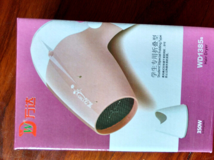 万达小功率350w折叠电吹风机宿舍旅行低功耗