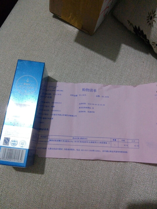 靓丽星氨基酸矿泉洁面乳100g 冰川矿泉洗面奶