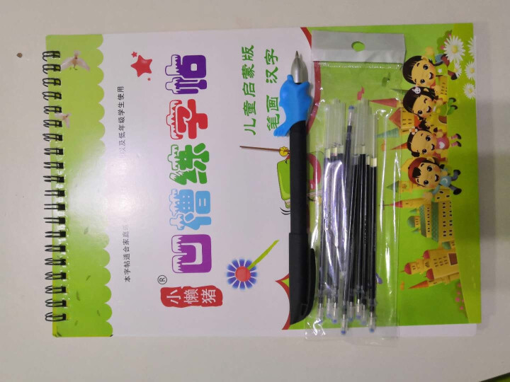 凹槽字帖儿童幼儿园3,第2张