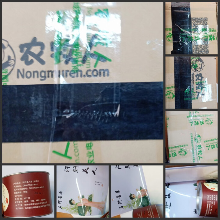 【阡纤美人茶】贵州铜仁石阡苔茶 新茶50g罐装红茶 无公害农产品认证 苔茶50g罐装怎么样，好用吗，口碑，心得，评价，试用报告,第2张