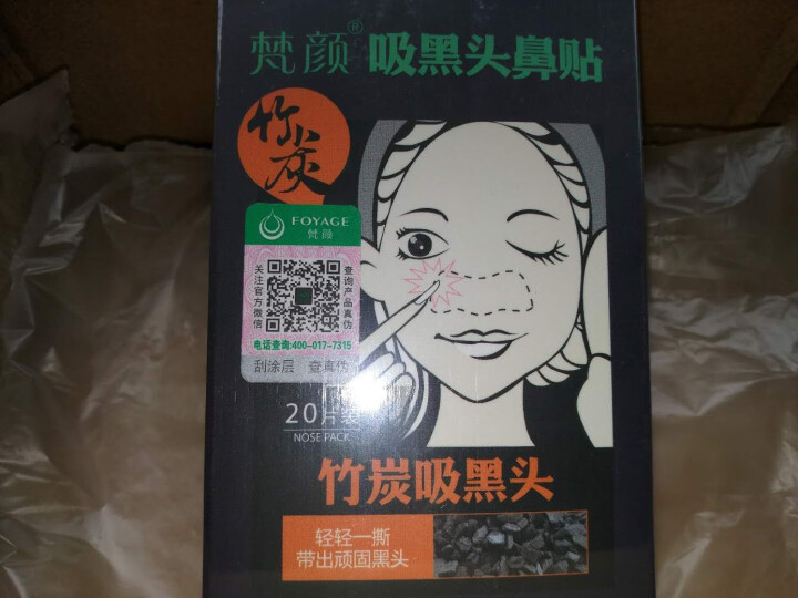 【2件7.5折】20片猪鼻贴去黑头鼻膜去黑头鼻贴吸黑头贴撕拉式鼻头除黑头男士去黑头女士祛黑头粉刺 20片怎么样，好用吗，口碑，心得，评价，试用报告,第2张