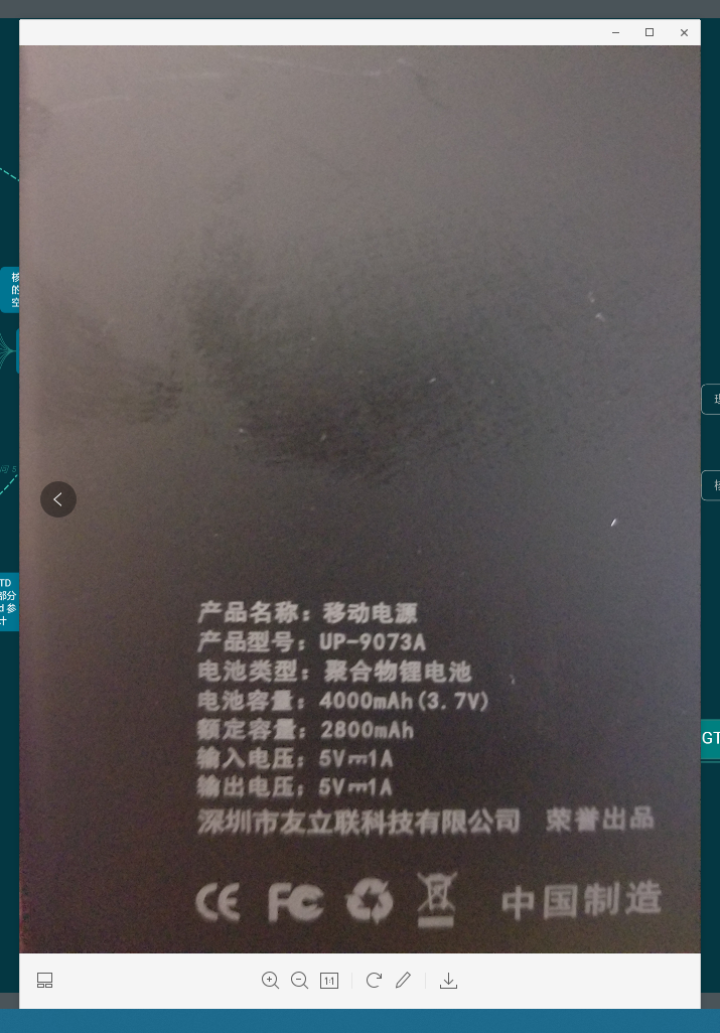 OBOBIX 4000毫安发光充电宝超薄聚合物便携式小巧迷你轻便定制发光移动电源华为苹果小米可爱礼品 黑色 4000mAh怎么样，好用吗，口碑，心得，评价，试用,第2张