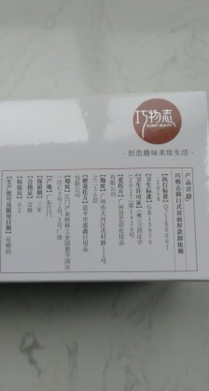 巧物志卸妆棉卸妆用脸部纯棉化妆棉湿敷补水厚薄款省水抽取式盒装  厚款压边 轻薄卸妆 插口卸妆棉4盒怎么样，好用吗，口碑，心得，评价，试用报告,第3张