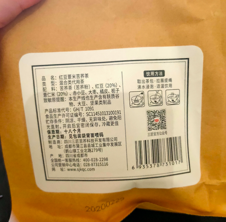 三匠苦荞茶  红豆薏米苦荞茶荞豆豆100克*20小袋  大凉山苦荞 养生茶怎么样，好用吗，口碑，心得，评价，试用报告,第3张