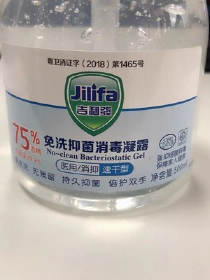 75%酒精消毒免洗洗手液 免洗手消毒凝胶500ml乙醇消毒液消毒剂消毒液居家办公免洗洗手液洗手凝胶 500ml怎么样，好用吗，口碑，心得，评价，试用报告,第2张