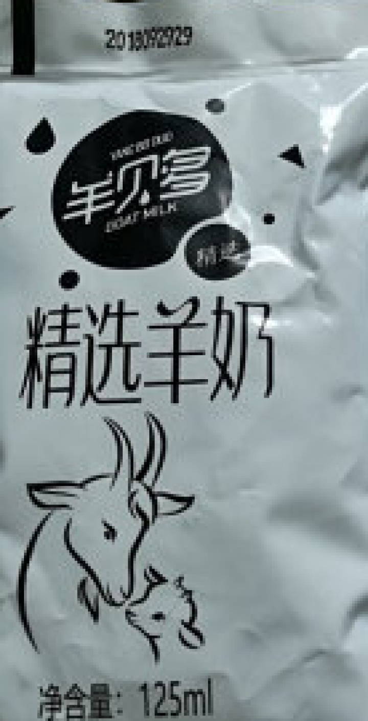 【新品上市】羊贝多精选山羊奶百利包袋装非纯羊奶新鲜液态羊乳125ml*12袋/箱老年孕妇儿童 2袋试喝装怎么样，好用吗，口碑，心得，评价，试用报告,第2张