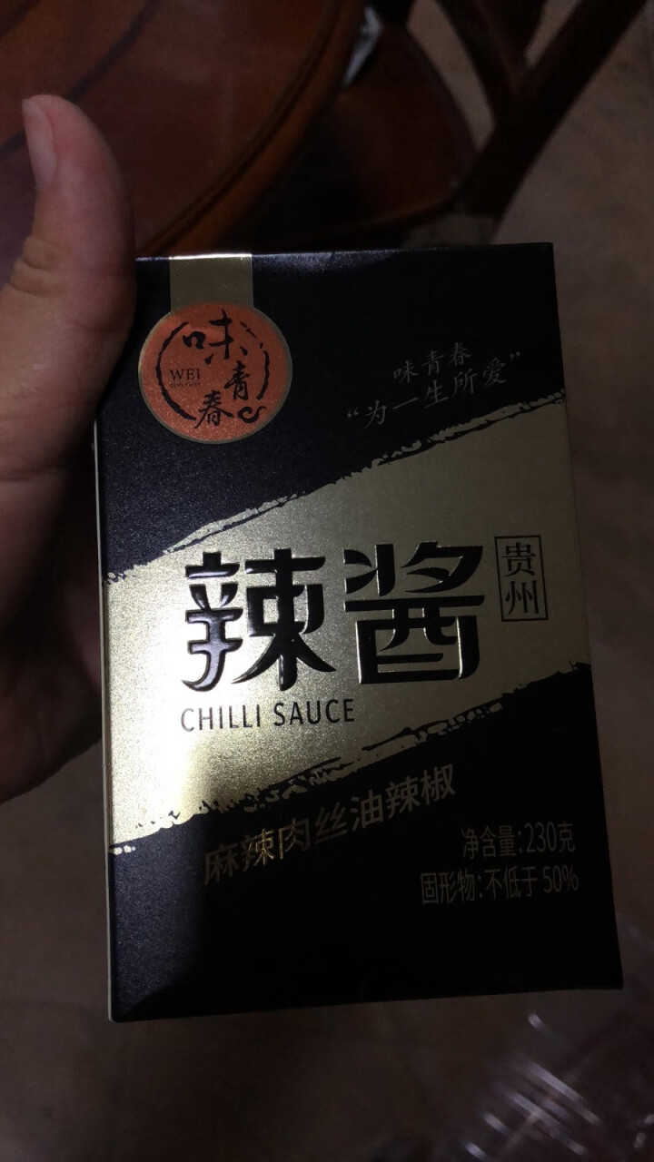 味青春辣椒酱油辣椒下饭菜调味酱拌饭酱拌面酱 麻辣肉丝230g怎么样，好用吗，口碑，心得，评价，试用报告,第3张