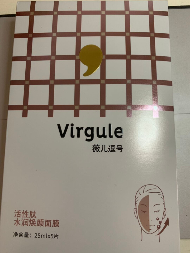 Virgule薇儿逗号映雪靓莹面膜 干性油性皮肤护肤品提亮紧致保湿滋润细腻男女熬夜敏感修护 活性肽水润焕颜面膜 5片怎么样，好用吗，口碑，心得，评价，试用报告,第2张