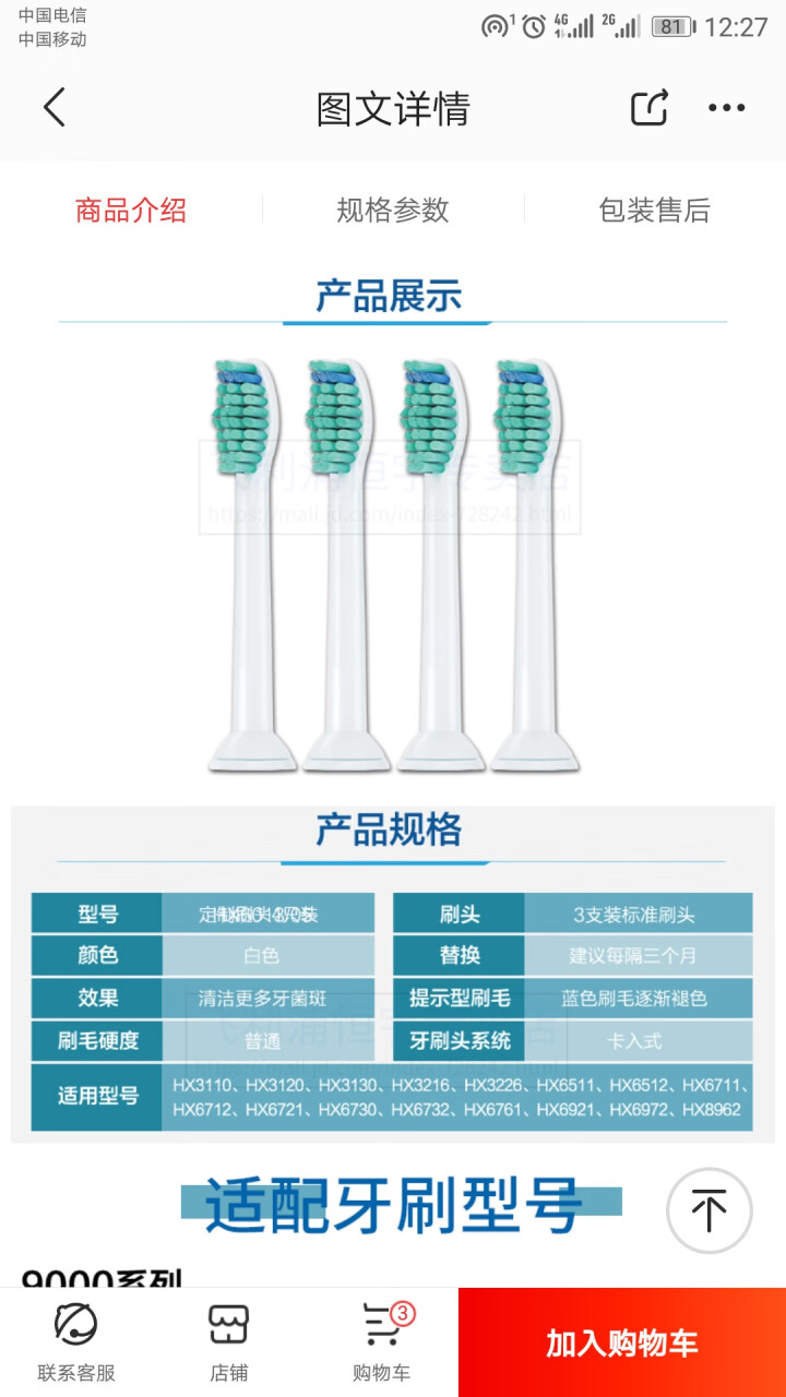 【8支装】MoreLuck适用飞利浦电动牙刷头通用替hx6808、hx8962、hx6213等怎么样，好用吗，口碑，心得，评价，试用报告,第2张