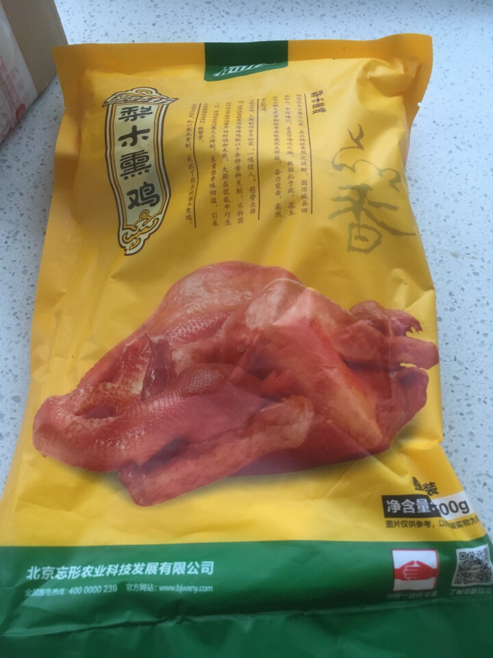 【感恩节两只8.5折】忘形食品 梨木熏鸡500g 非扒鸡烧鸡 卤味鸡肉熟食 肉干肉脯 熟食肉类真空装怎么样，好用吗，口碑，心得，评价，试用报告,第3张