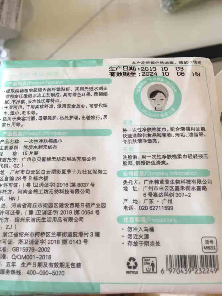 苗家七草洗脸巾一次性棉柔巾婴儿干湿两用巾擦脸卸妆巾加大加厚18*20CM 便携装单包怎么样，好用吗，口碑，心得，评价，试用报告,第3张