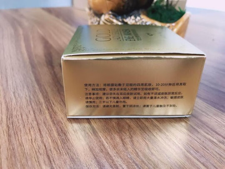 形象美黄金绿藻嫩滑润泽眼膜 淡化黑眼圈细纹改善眼袋提亮眼周补水保湿 提拉紧致眼部护理男女通用正品 黄金眼贴膜 60贴一盒怎么样，好用吗，口碑，心得，评价，试用报,第4张