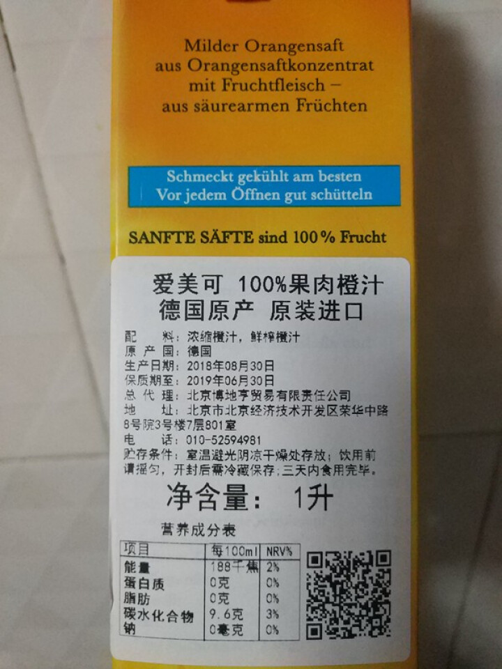 爱美可（Amecke）德国原装进口 100%鲜榨果肉橙汁果汁 1L*6瓶整箱装果汁饮料 京东包邮怎么样，好用吗，口碑，心得，评价，试用报告,第4张