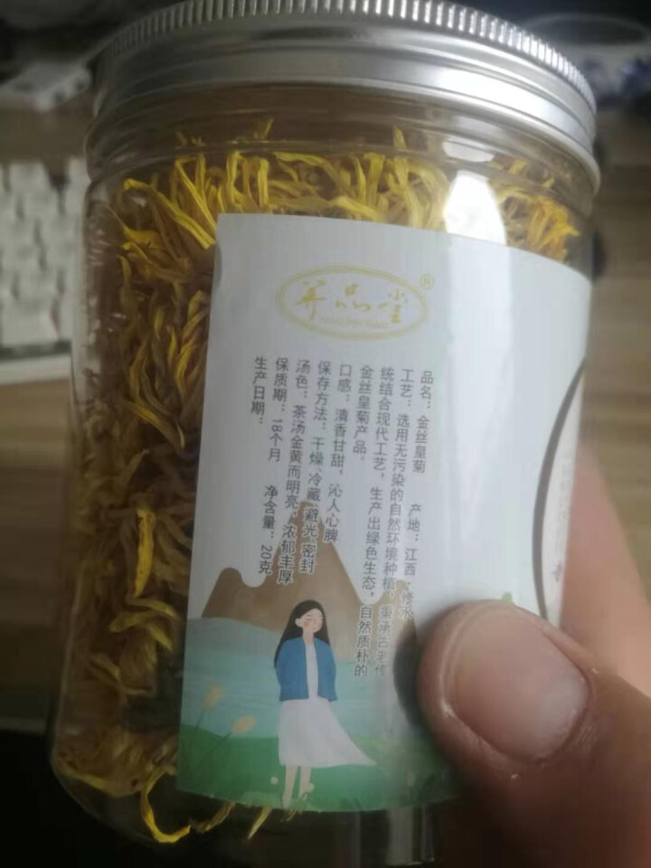 养品堂金丝皇菊大朵一杯一朵 江西修水原产地金丝皇菊菊花茶养生茶 金丝皇菊1罐装每罐40朵左右怎么样，好用吗，口碑，心得，评价，试用报告,第4张