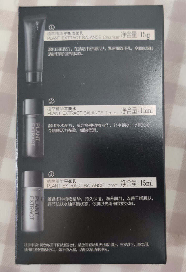 极男【SOUL MAN】植萃男士护肤品套装 旅行装出差用（洗面奶15ml+水15ml+乳液15ml） 平衡护肤旅行装怎么样，好用吗，口碑，心得，评价，试用报告,第3张