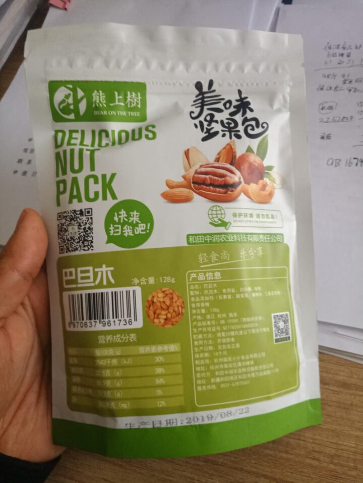 南疆巴朗  开心果紫衣腰果越南巴旦木每日坚果500g/罐孕妇早餐零食 巴旦木试用袋装(128g)怎么样，好用吗，口碑，心得，评价，试用报告,第3张