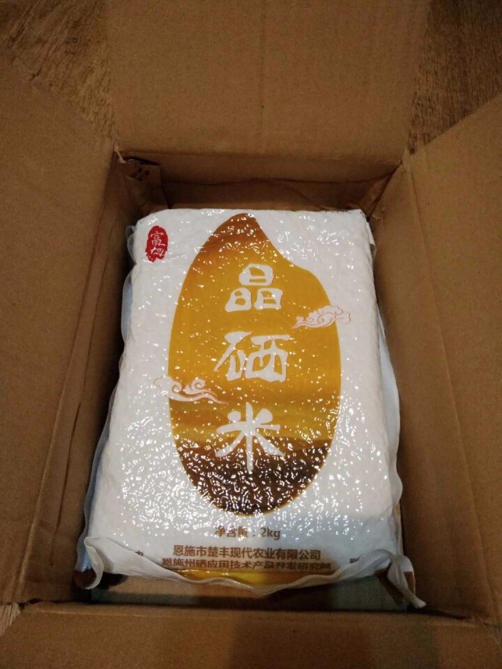 十月获 恩施富硒贡米 【晶硒米】2kg 包邮 原生态非转基因绿色高山富硒大米真空装 米面杂粮怎么样，好用吗，口碑，心得，评价，试用报告,第2张